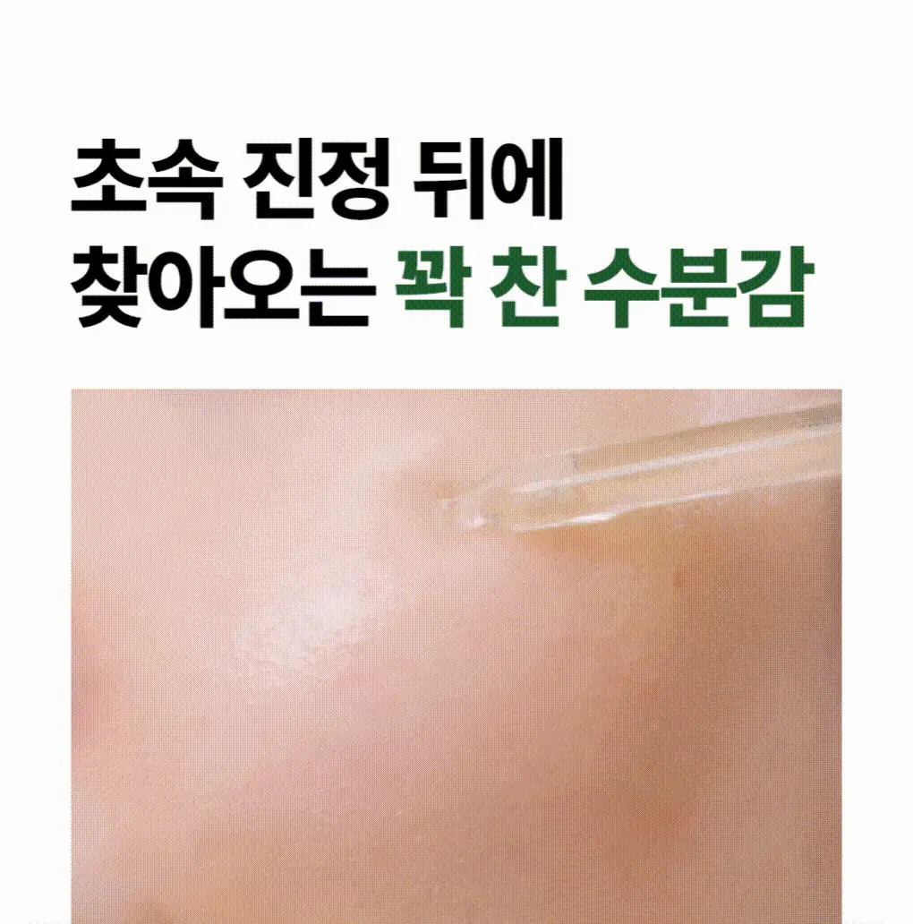 [단독기획] 메디힐 티트리 진정 수분 앰플 50ml+23ml 증정 기획 상세페이지 27